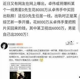 玄机微博最新爆料
